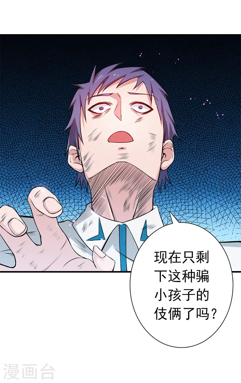 第230话 力X技27