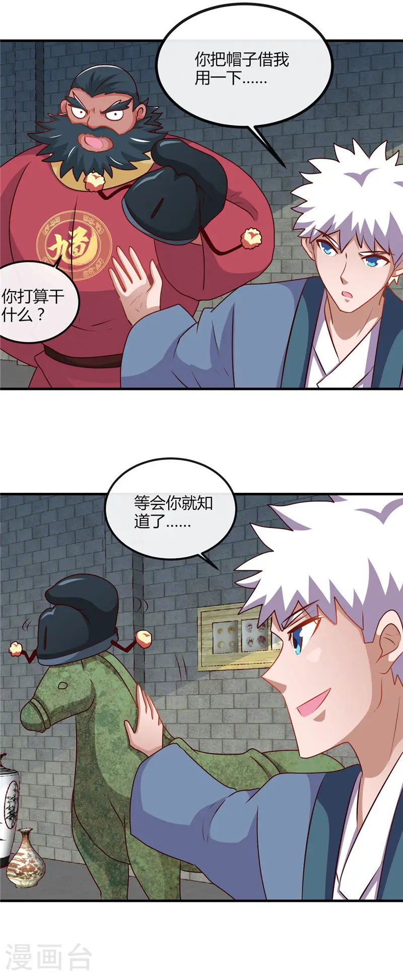 第397话 硬破迷魂阵15