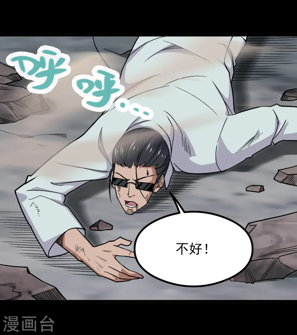 第675话 竟是帝魄11