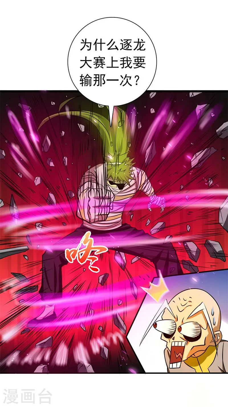 第207话 疾病之神19