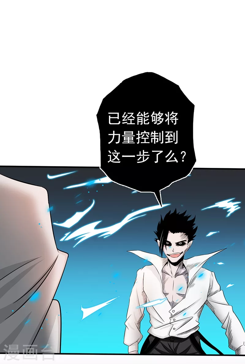 第91话 再会的故人5