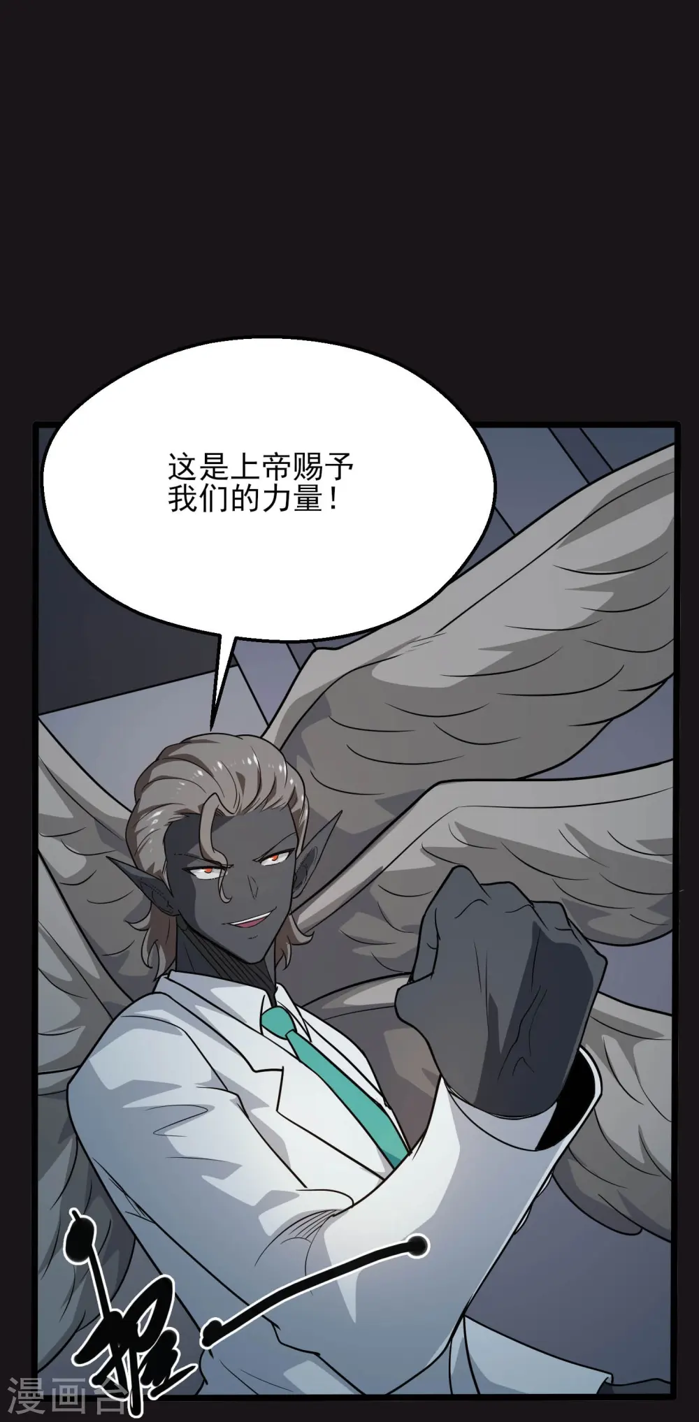 第778话 西塞展开六翼！18