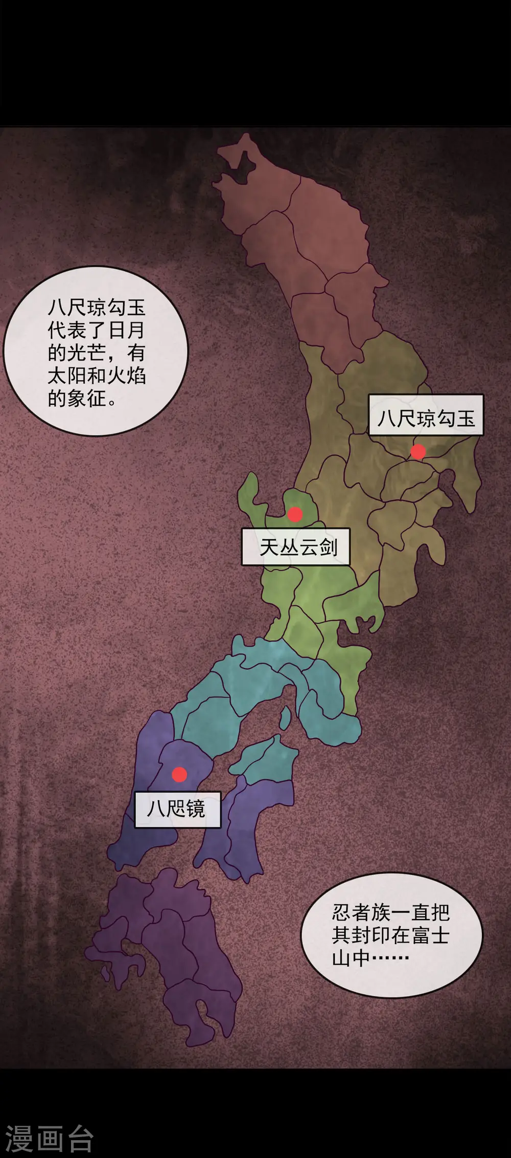 第560话 被屠尽的忍者村7