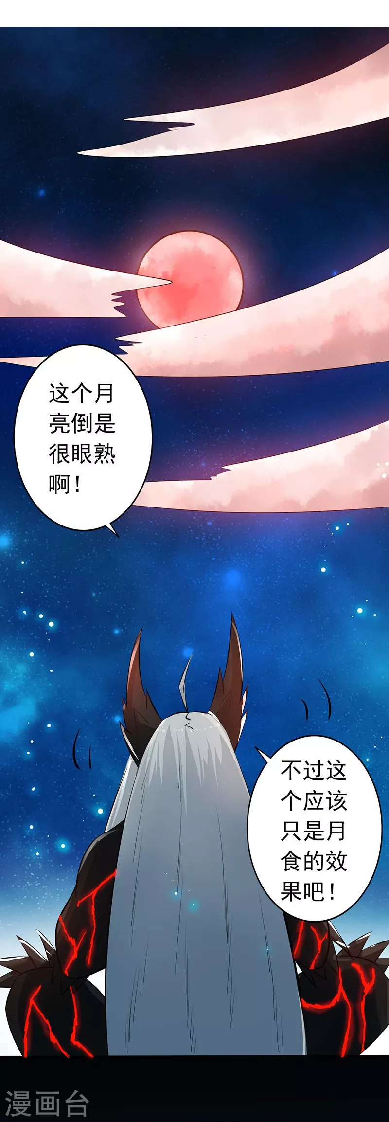 第50话 祭司17