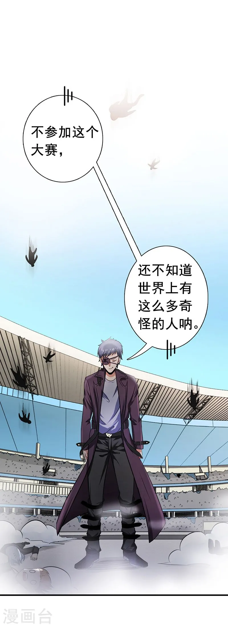 第126话 暗杀星！11