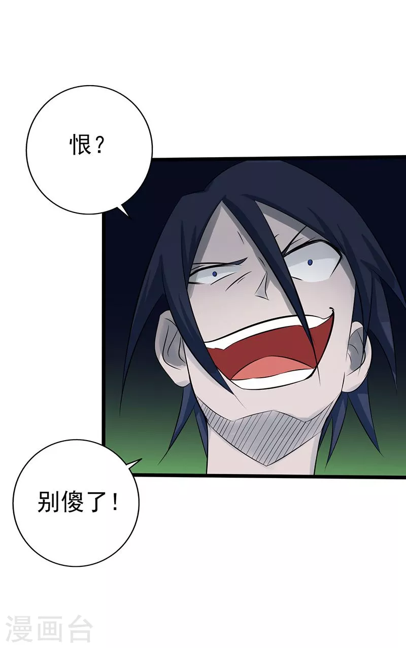 第69话 恶人18