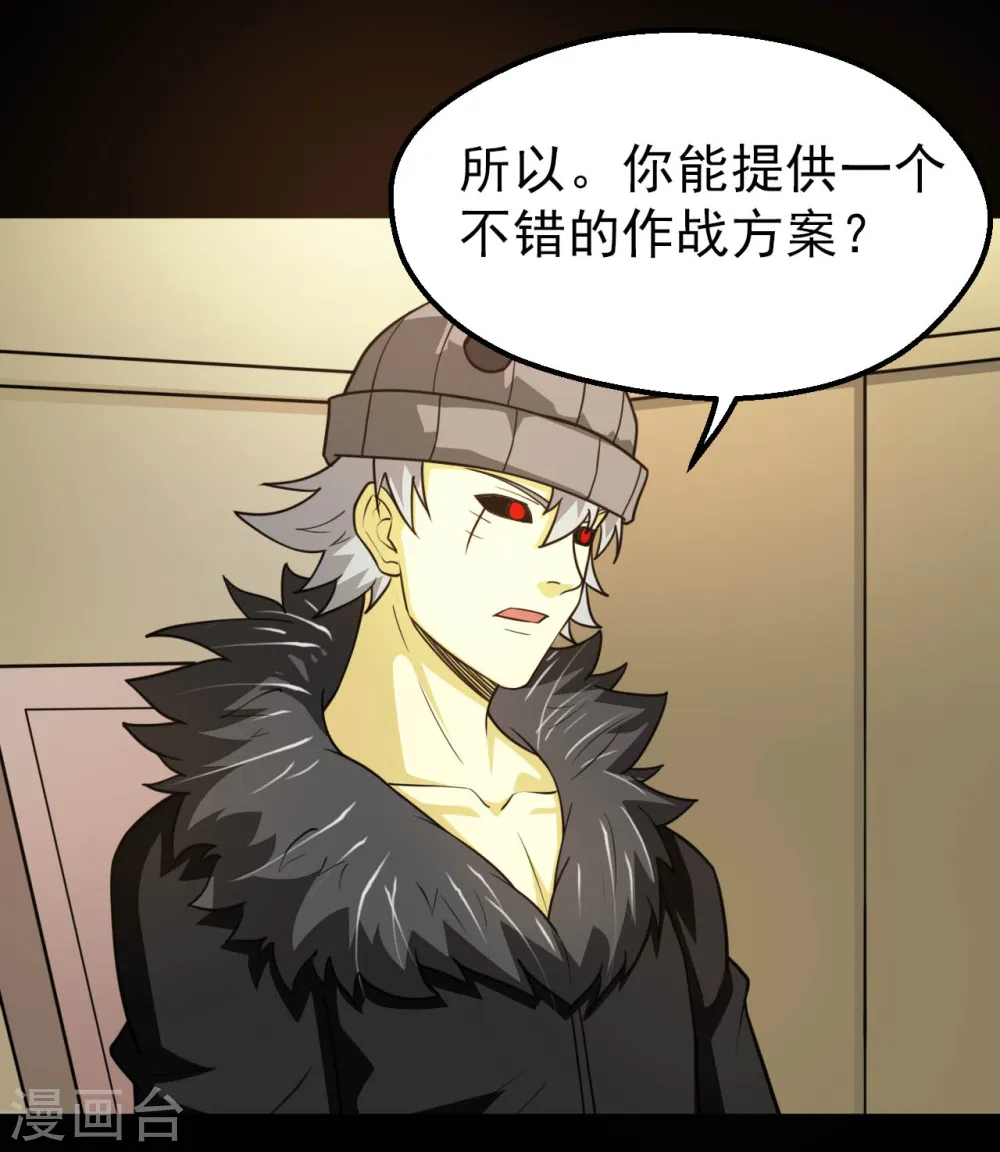 第638话 投名状4