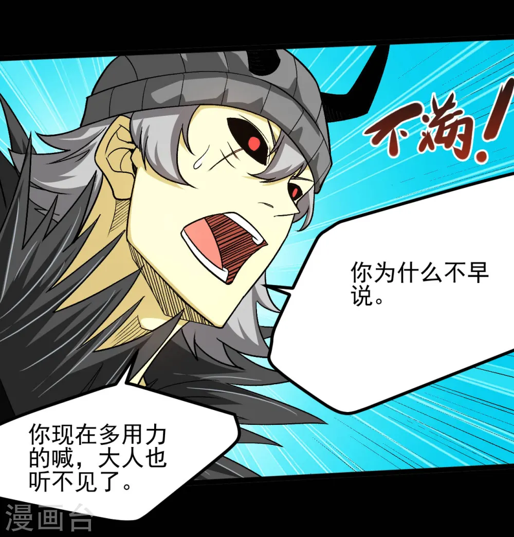 第664话 弑神！得手了？15