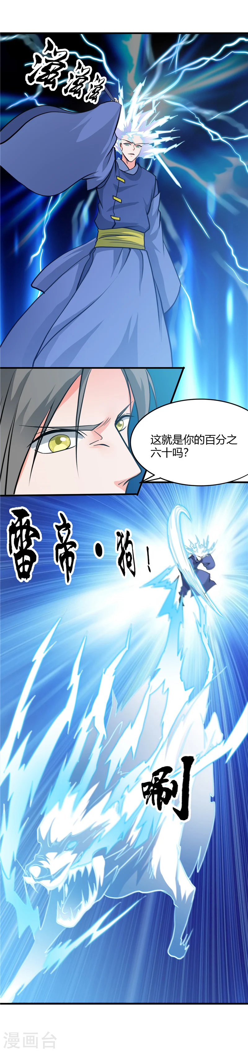 第292话 转折再来3