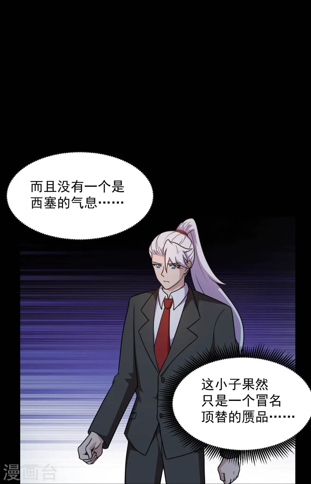 第781话 真路西法出现？！12