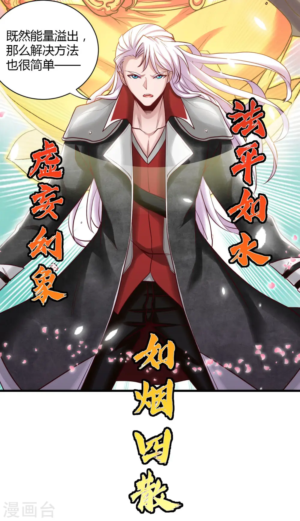 第487话 我的主场我做主37