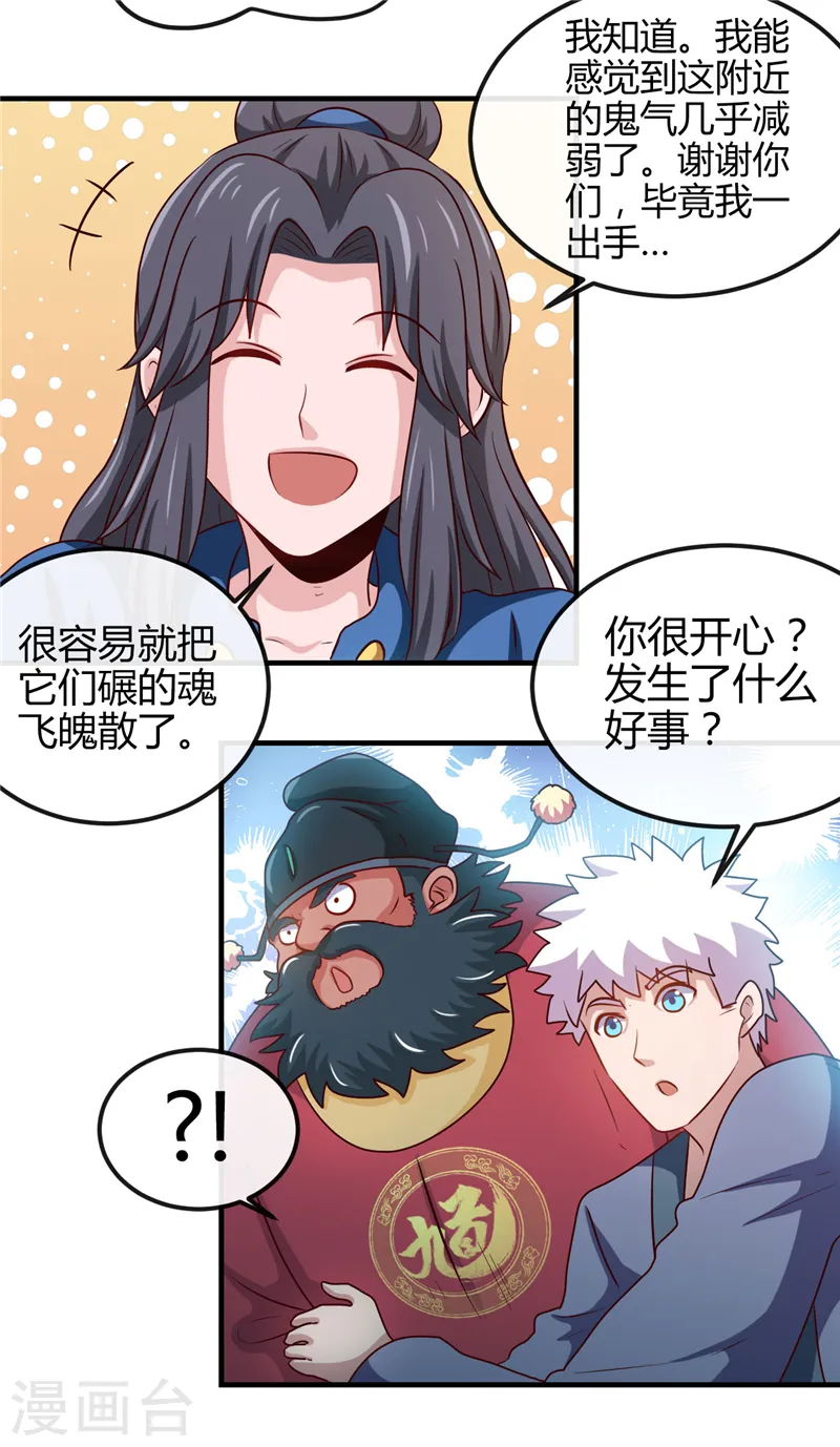 第393话 天师钟馗31