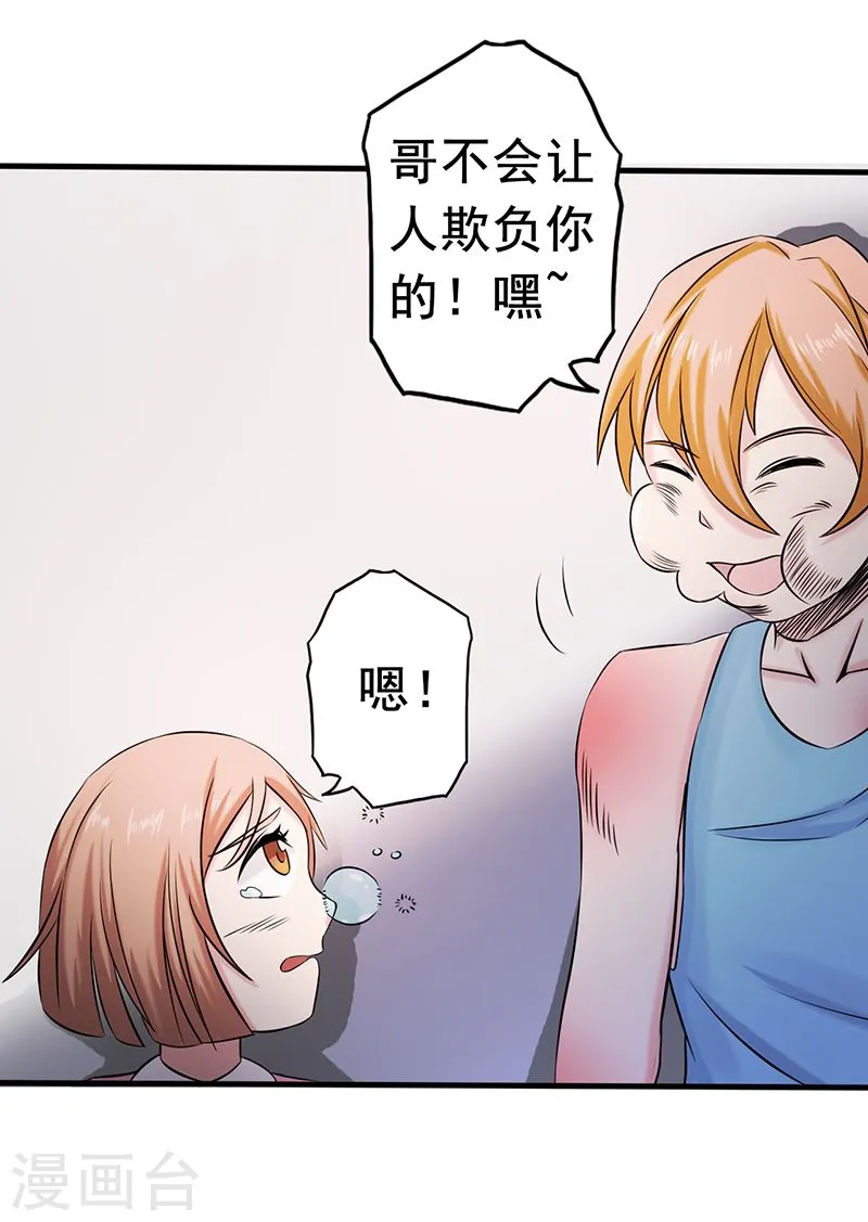 第99话 英雄归来22
