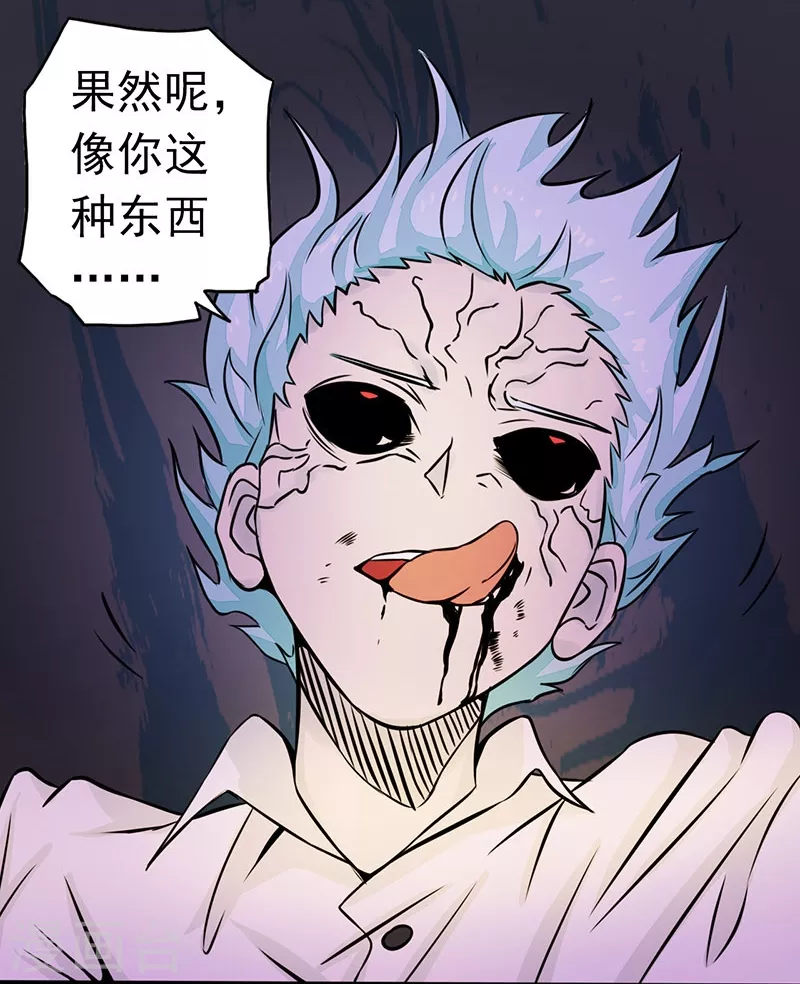 第48话 怨气13