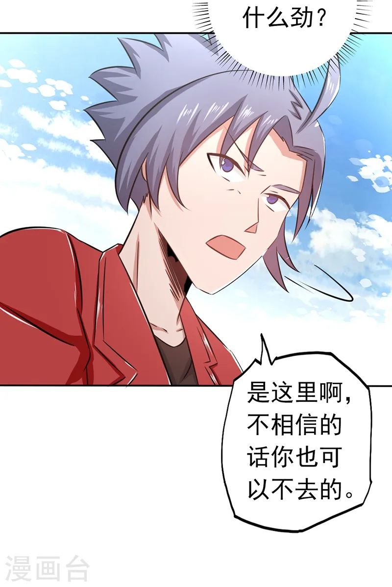 第111话 束缚3