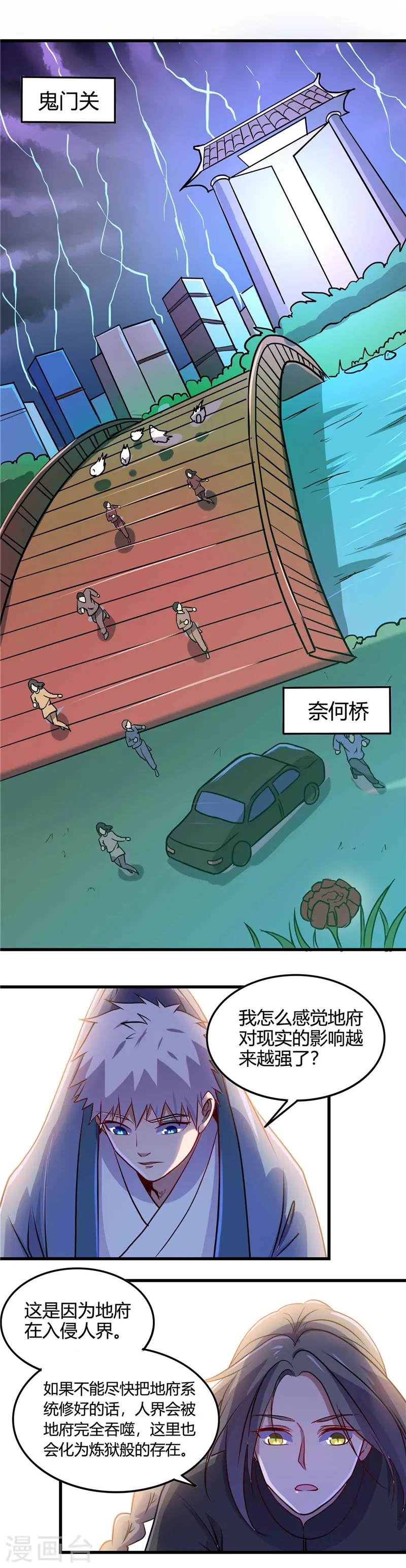 第370话 汤圆5