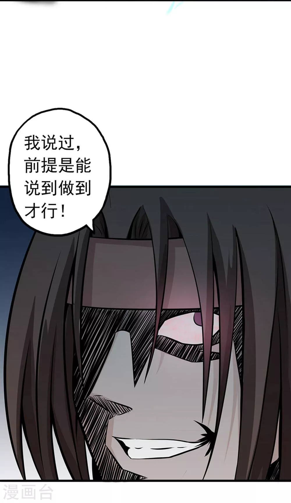 第28话 墙的阴谋5