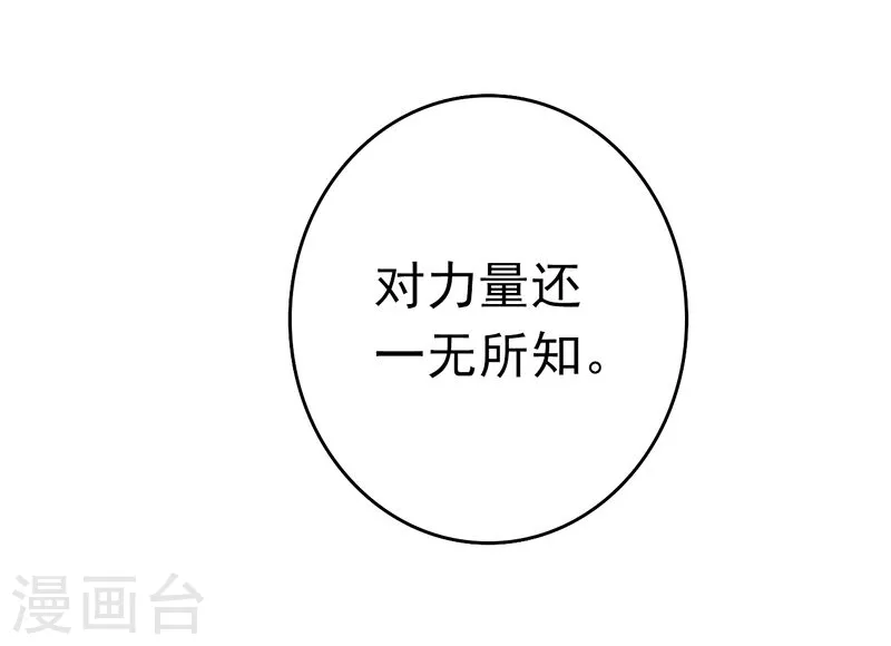 第133话 绞龙与马戏10