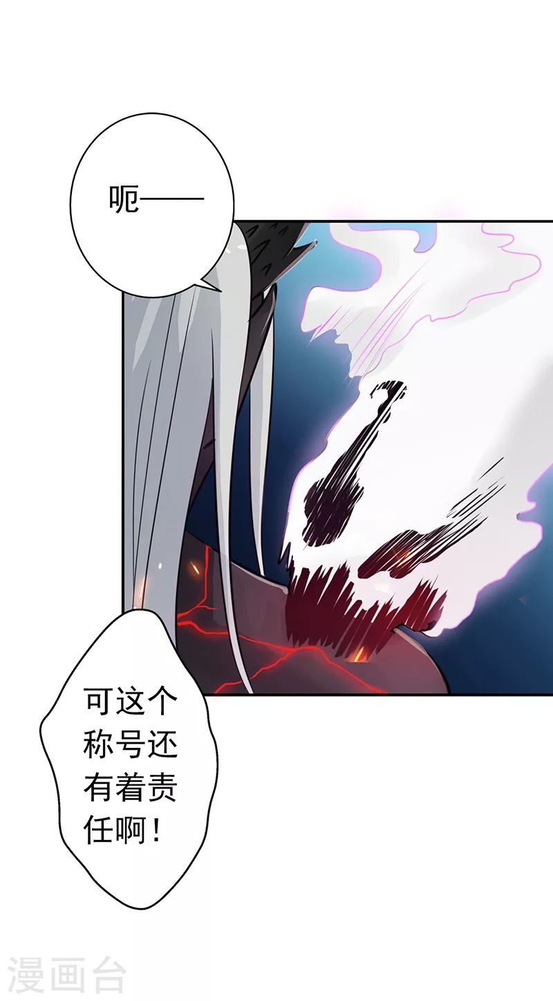 第51话 阎君18