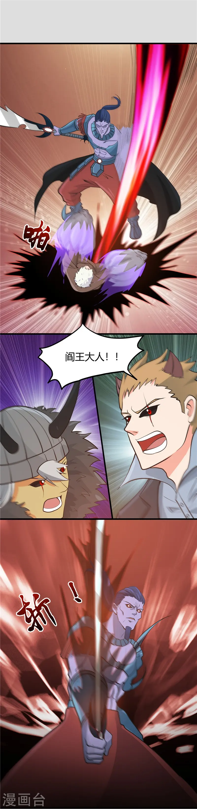 第315话 鬼与修罗9