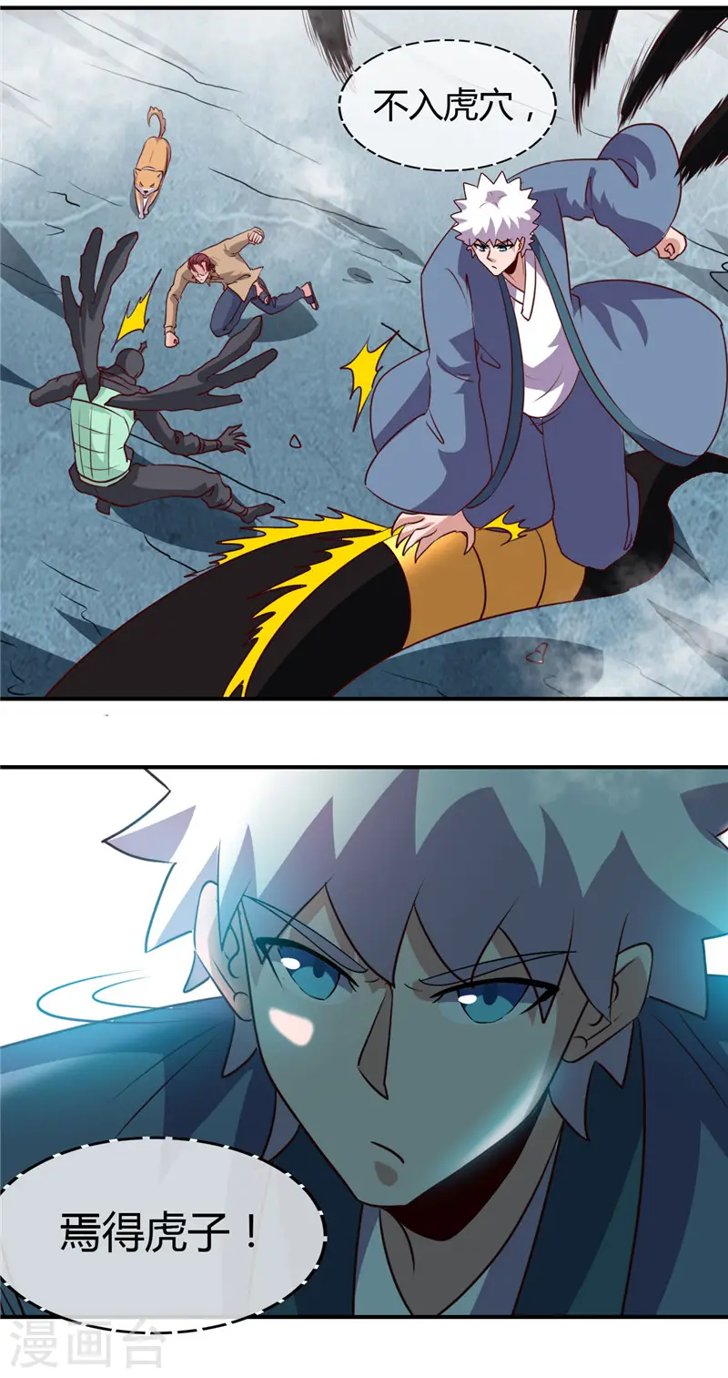 第433话 谁是螳螂？谁是黄雀？5