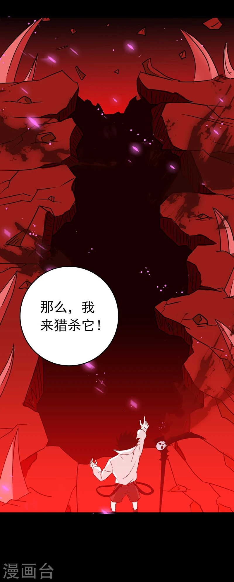 第242话 惊天之祸39