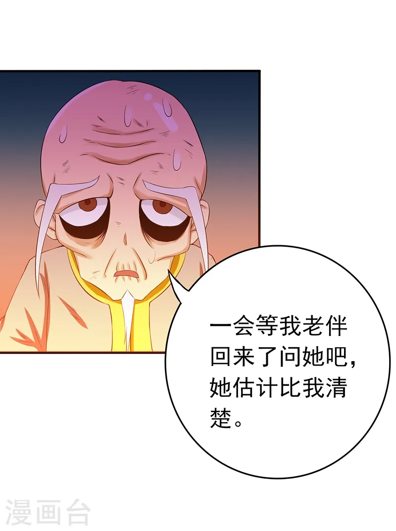 第207话 疾病之神36