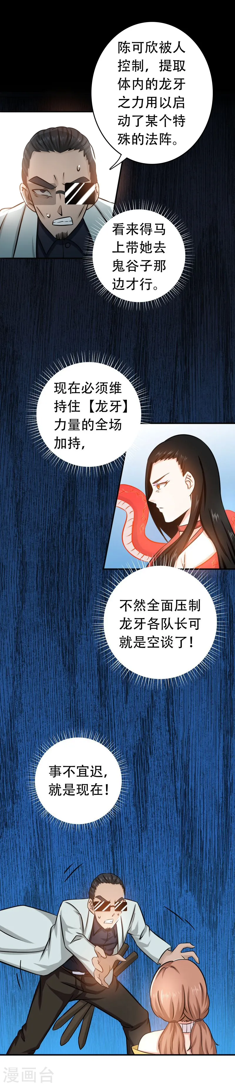 第151话 第二步！2