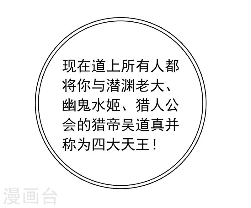第168话 四大天王38