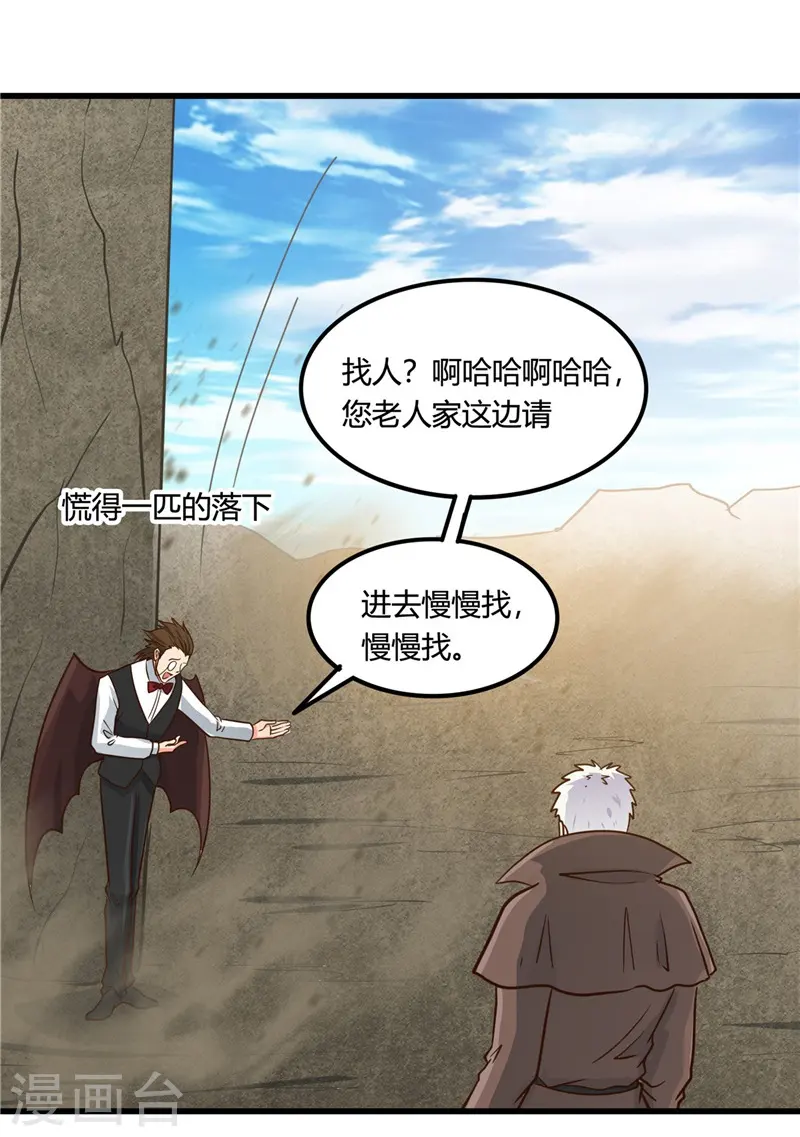 第333话 破损魂魄的去向33