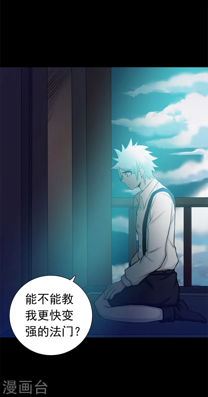 第239话 法门2