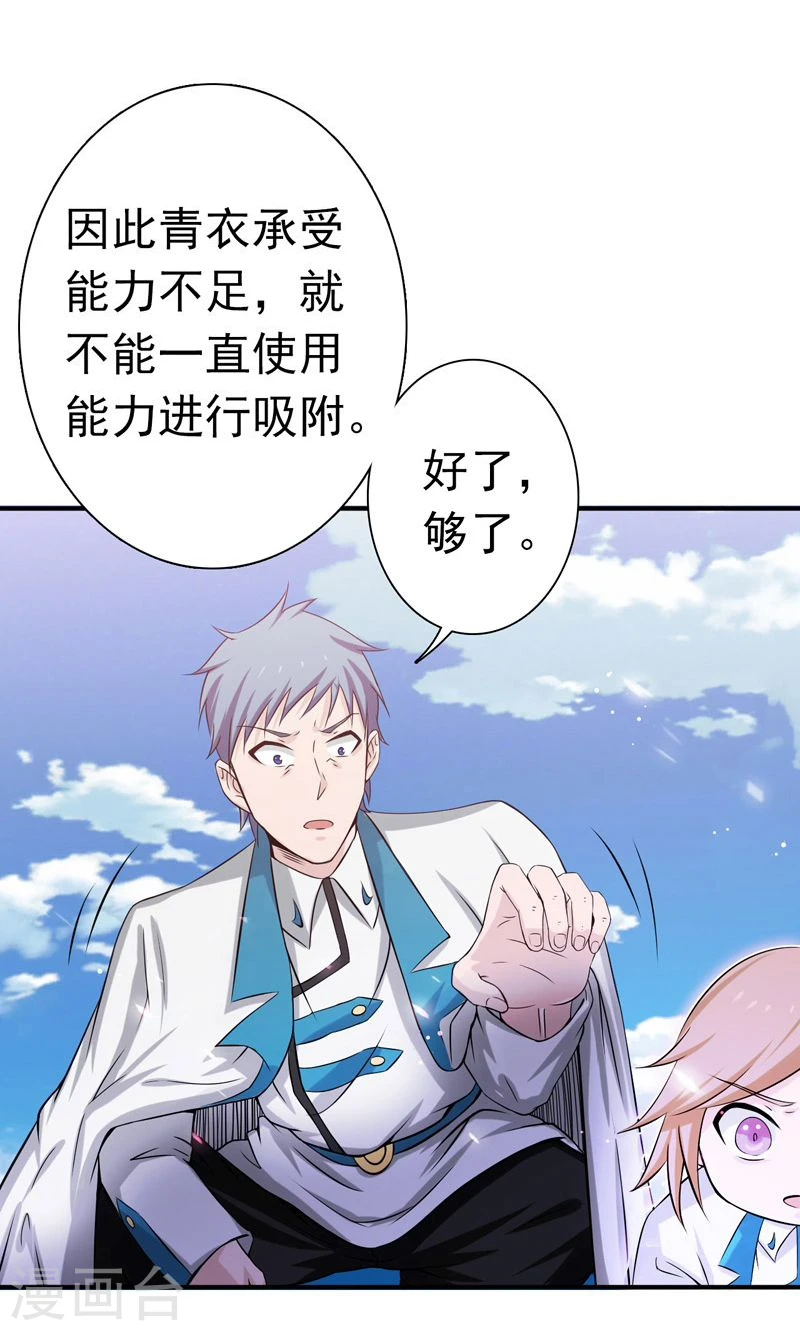 第184话 试验场12