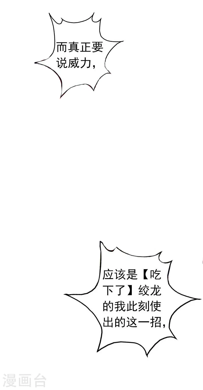 第211话 风林火山42