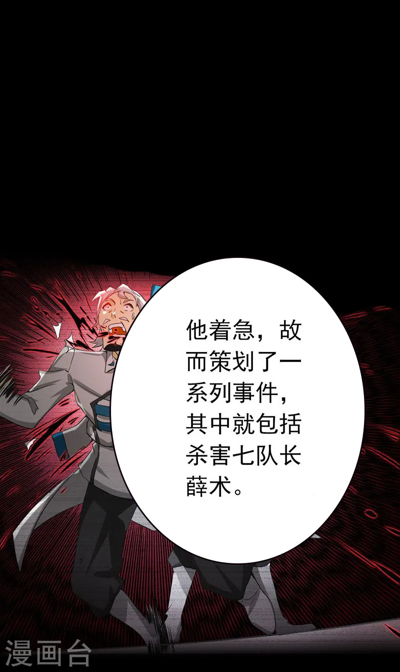 第186话 拜托了！45