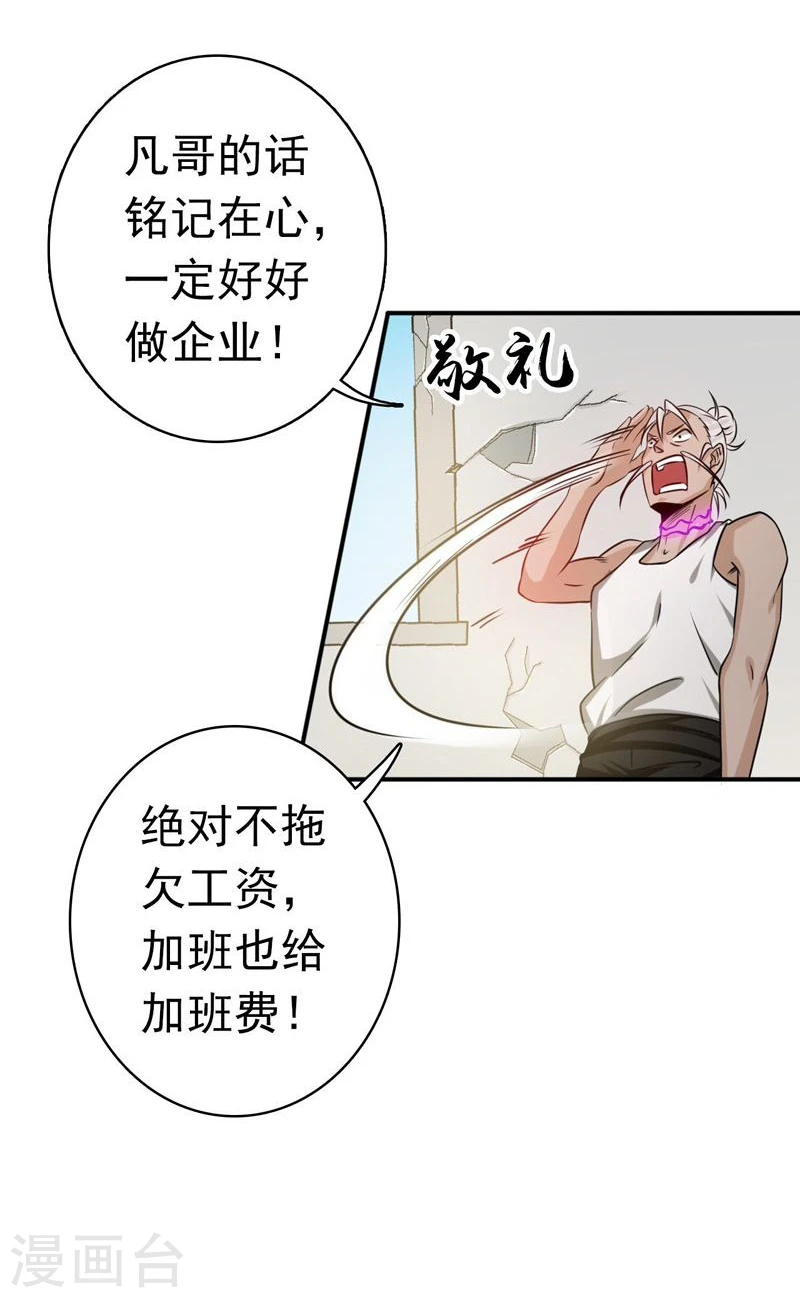 第164话 鬼门关23
