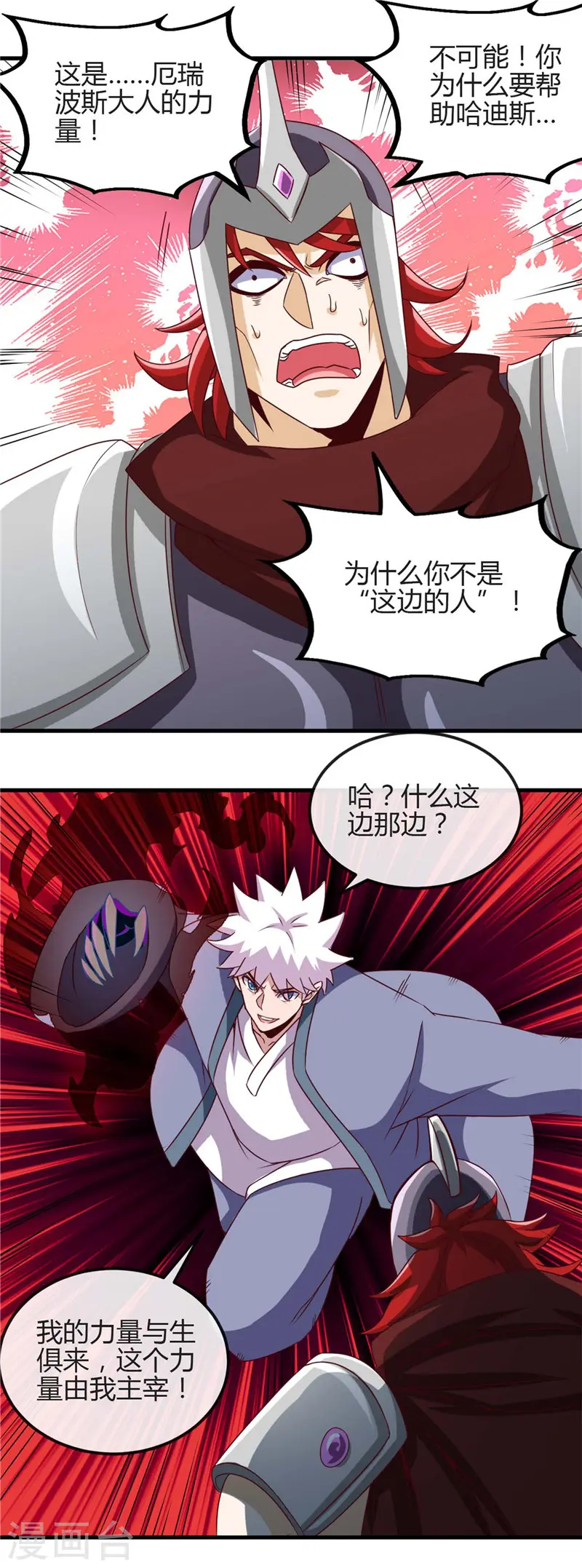 第450话 一人军队12