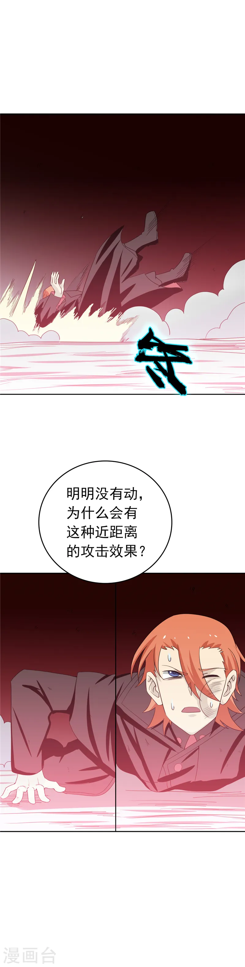 第265话 死斗27