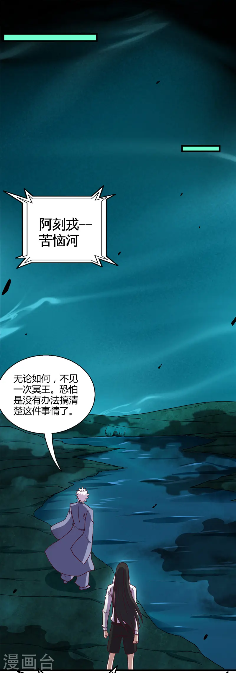 第445话 初入冥界11