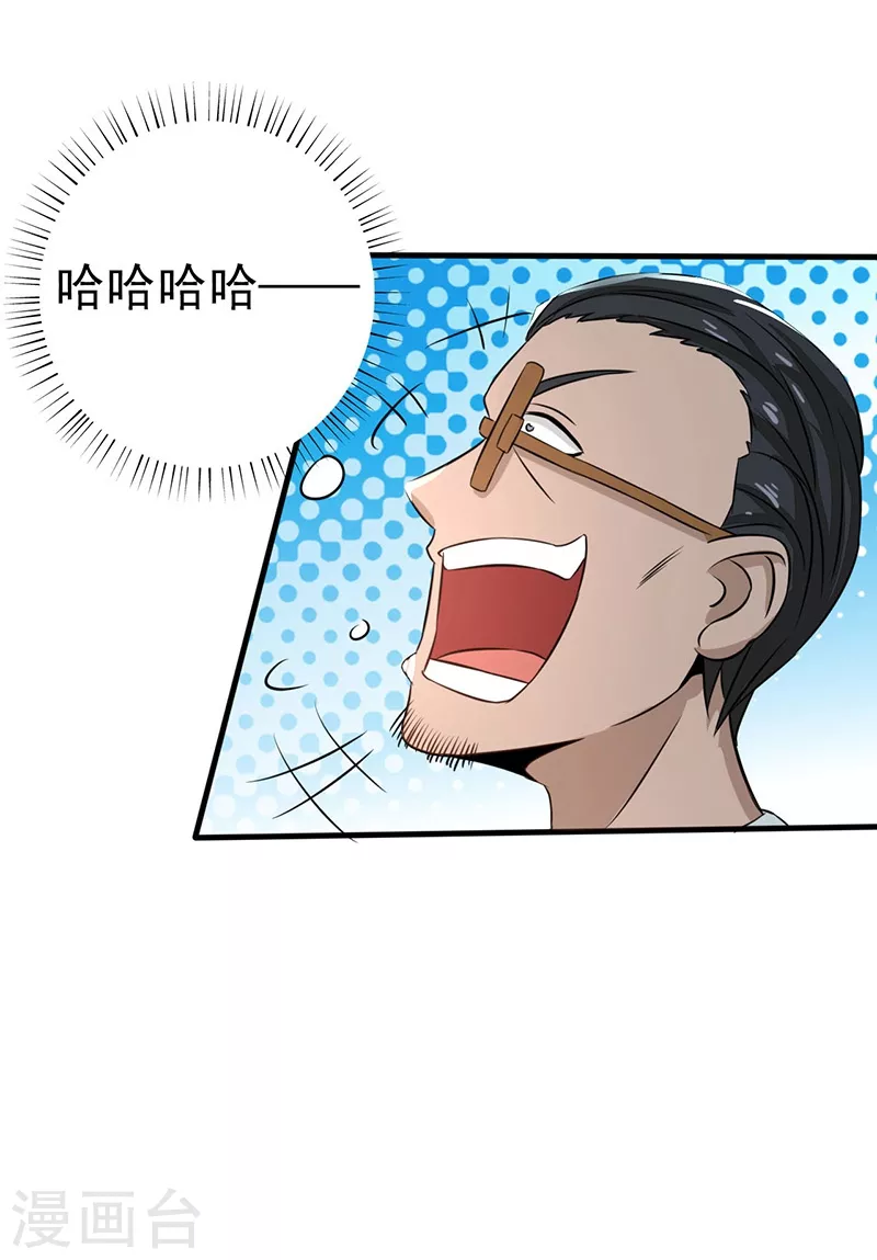 第43话 生死簿11