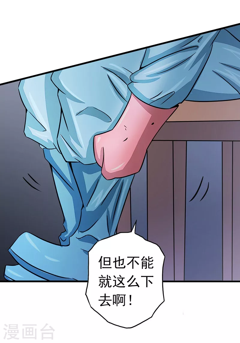 第77话 云涌6