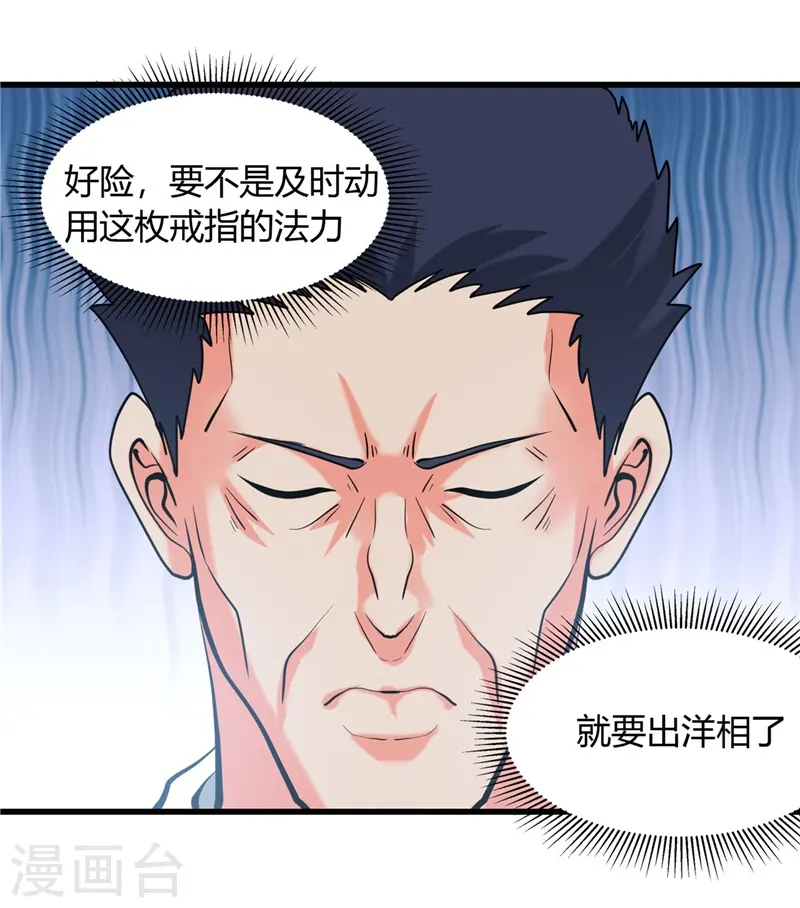 第329话 唯快不破4