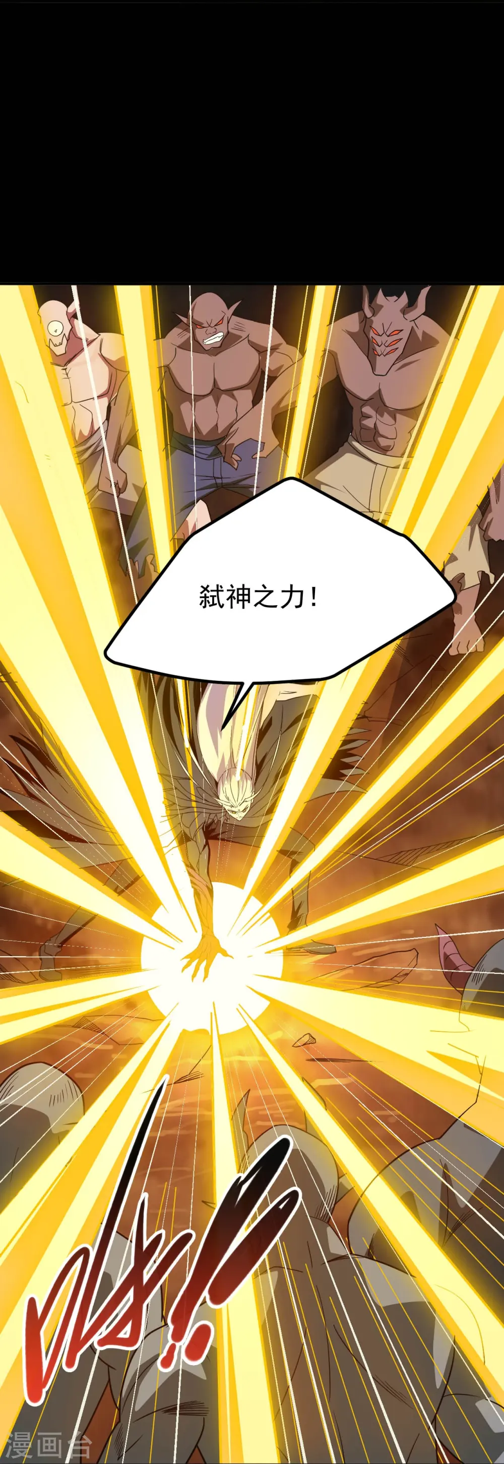 第723话 弑神之力！10
