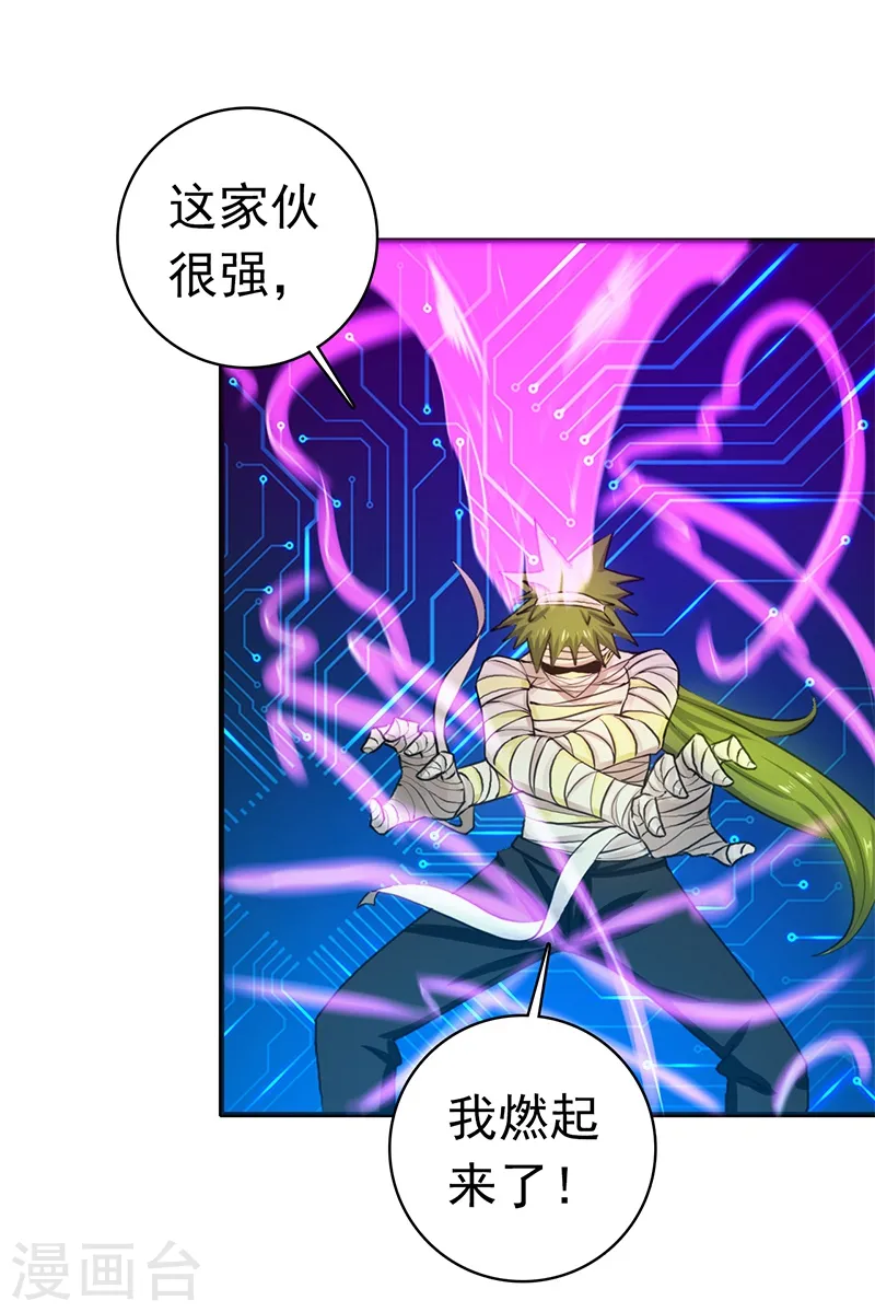 第199话 冥界神官牛头23