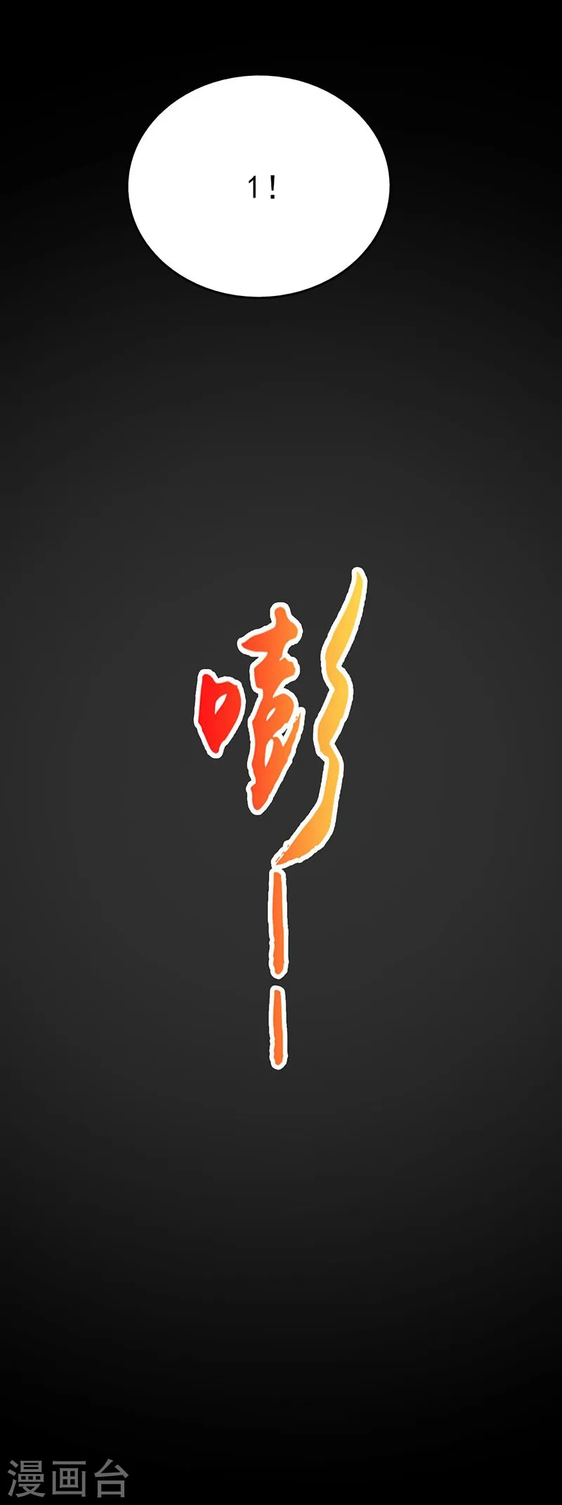 第114话 降临40