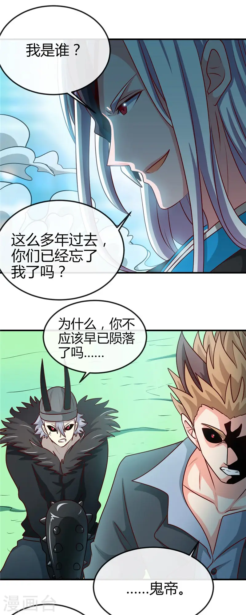 第400话 鬼帝降临23