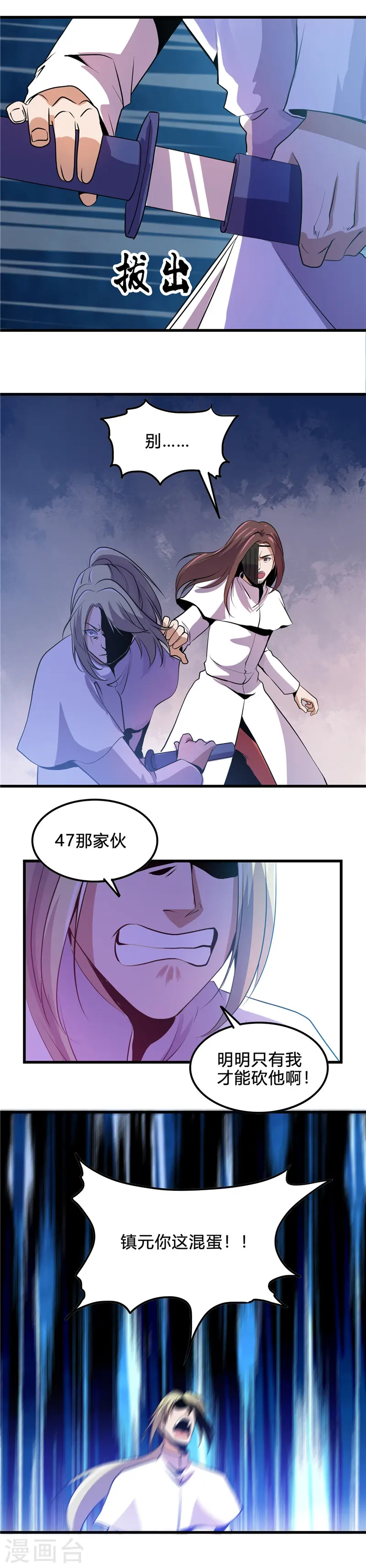 第365话 第一次的杀心4