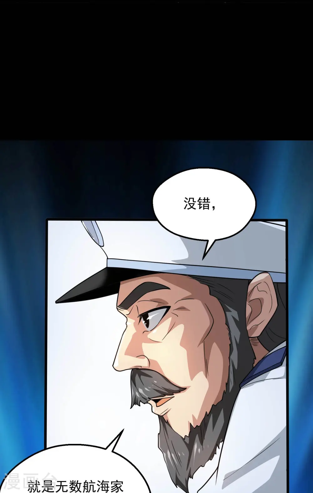 第784话 黄金城？12
