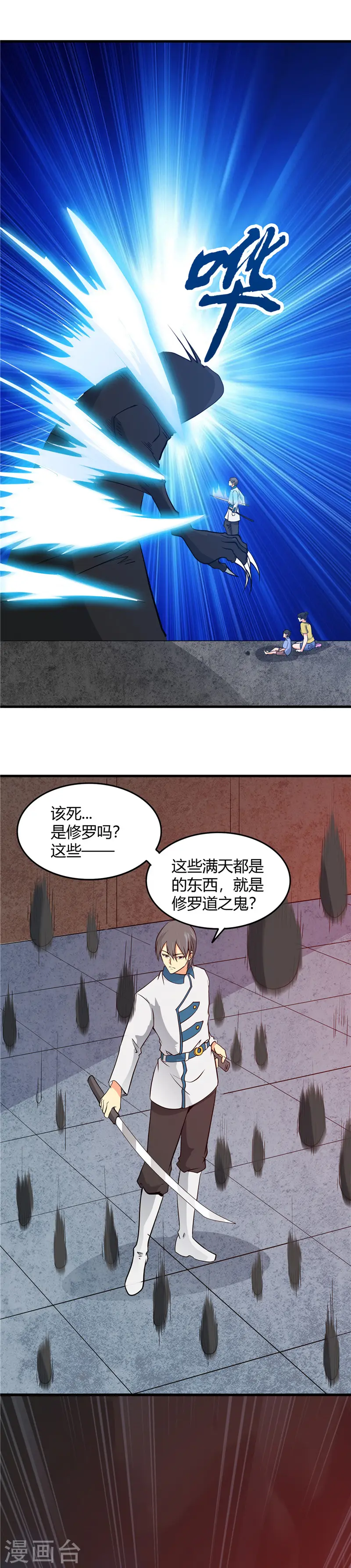 第300话 热天午后7