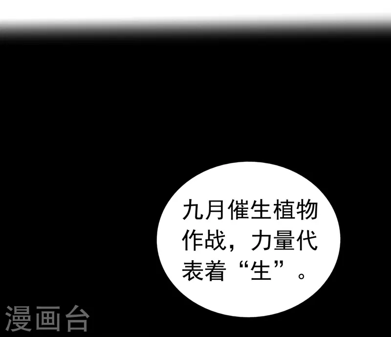 第110话 涌动之影27