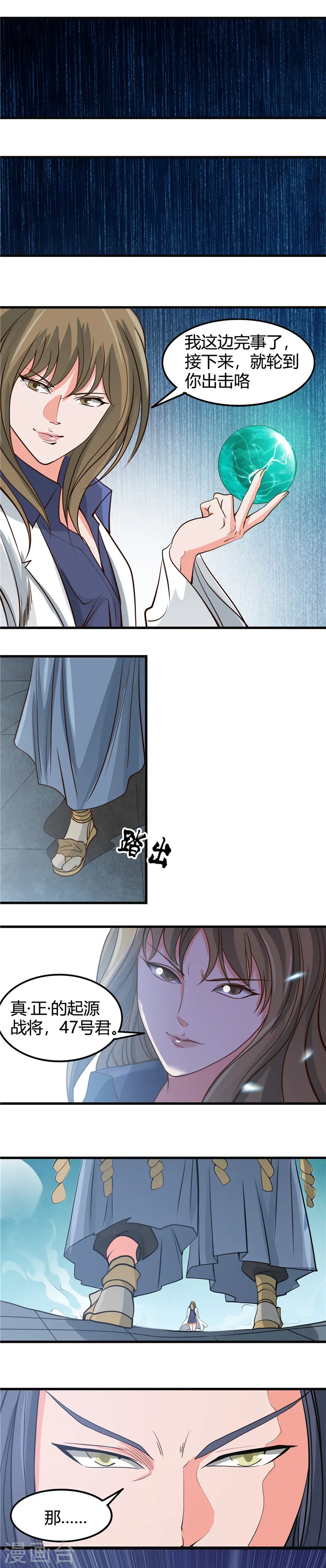 第350话 源计划8